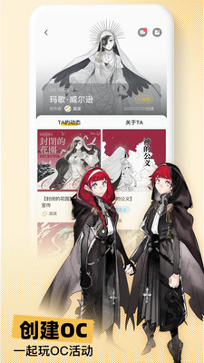 妖异界-OC企划社区