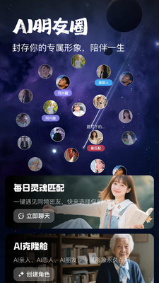 他她它-你的万能数字人助手