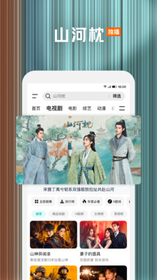 腾讯视频-声鸣远扬全网首播