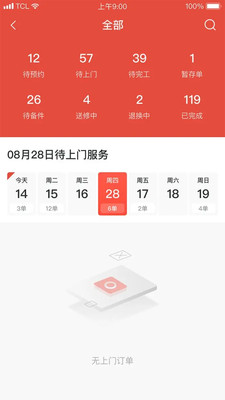 十分到家