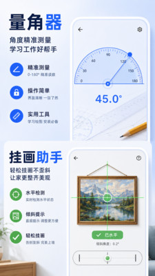 七点尺子-尺子测量测距仪