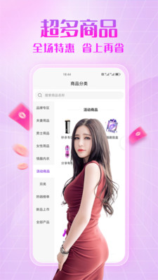 面具情趣公园-成人用品两性生活