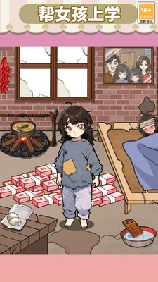 改善生活得花钱