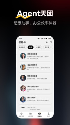 纳米录音笔记-原墨鱼助理