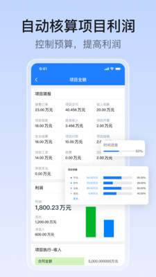 账王业财-让老板看账更简单
