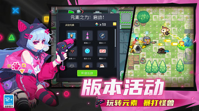 元气骑士-新手签到领皮肤