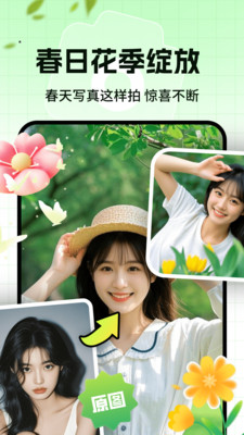 美颜换装特效Cam-吉卜力AI滤镜