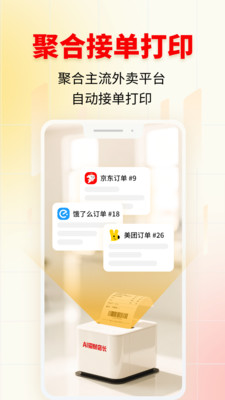 AI招财店长