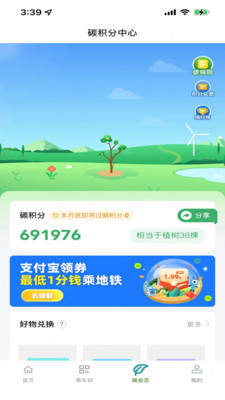 苏e行