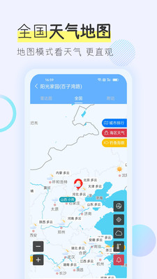 多看天气