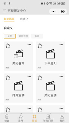 小泰助手