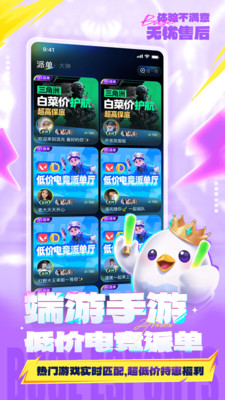 不鸽电竞-遇见美好常伴左右