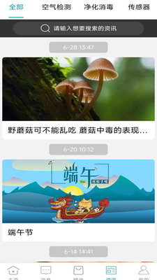 小美智能