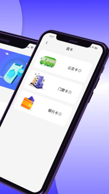 门禁卡NFC公交卡