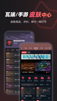 游民星空-游戏玩家必备App