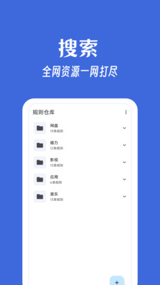 奇妙搜索-聚合全网搜索