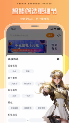 租号帝-租号玩游戏