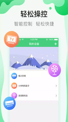 万能钥匙连接手机-无需密码