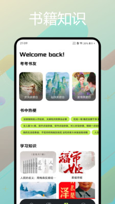 星子助推