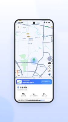 及时司机极速版
