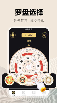 掌上罗盘指南针