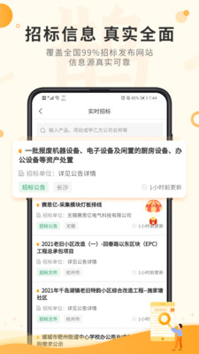 喜鹊招标网-喜鹊招标