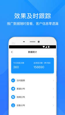 招聘易企秀_易企秀怎么制作招聘(2)