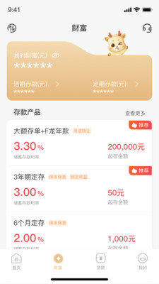 华瑞银行