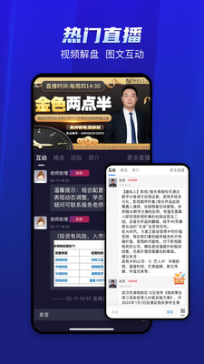 中富投顾-用心服务