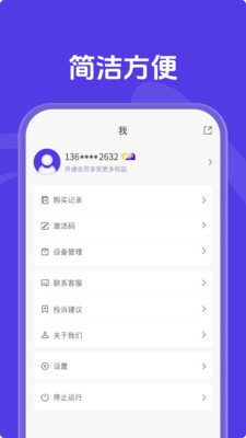 X空间-应用游戏无限多开分身