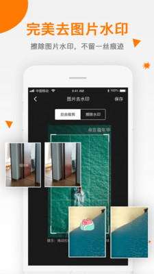 视频去水印