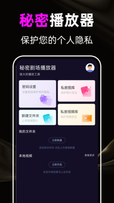 免费夜夜播放器