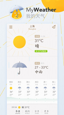 我的天气-MyWeather