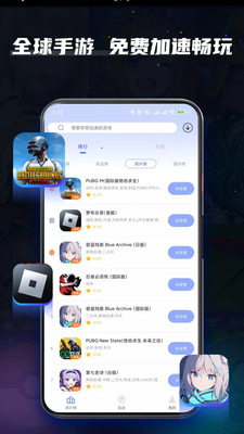 soso免费加速器-PUBG免费加速
