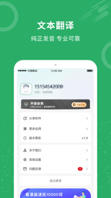 同声翻译-同声传译