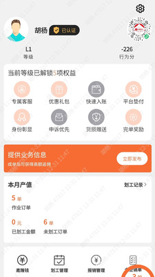 护亲团