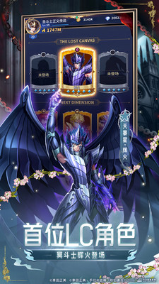 圣斗士星矢：正义传说
