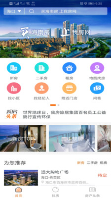 我房网
