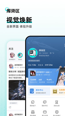 库街区-库洛游戏社区