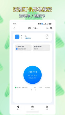 手机远程控制宝