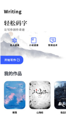 顶点小说阅读器
