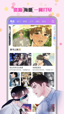 幻漫漫画-免费漫画
