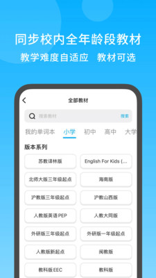 语有灵犀-拼读背词同步学