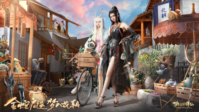 梦幻新诛仙
