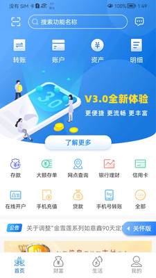 乌鲁木齐银行