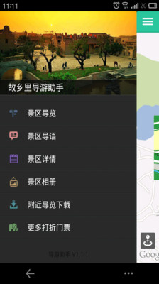 免費下載旅遊APP|故乡里 app開箱文|APP開箱王