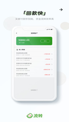 流转-翡翠48小时变现