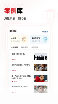广告门