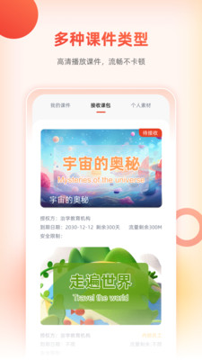 治学课堂-课件专家