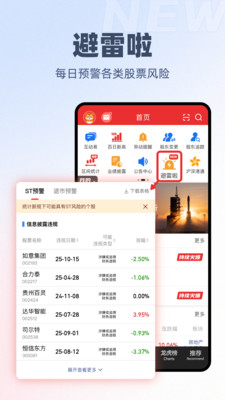 开盘啦-专注主力资金的炒股软件